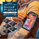 【 送料無料 】 ランニングアームバンド 指紋認証 スポーツアームバンド スマホ アームバンド ジョギング アーム バンド iPhone 12 Pro mini...