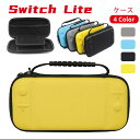 Nintendo Switch Lite ケース ガラスフィルム付き 収納ケース 全面保護 耐衝撃 カバー Switch Lite 収納ケース ニンテンドースイッチ カバー ポーチ 大容量 ポーチ ポータブル EVAポーチ ゲームカード収納 キャリングケース プレゼント