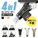 【1年保証】【 送料無料 】★SDカードリーダー アプリ不要★1TB 対応 iPhone15 USB USBメモリ 外付け 写真 保存 移行 移動 容量 データ...