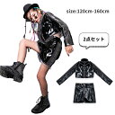 キッズ ダンス衣装 セットアップ 男の子 女の子 子供服 ヒップホップ ストリート キッズ ダンス 衣装 ジャケット パンツ ジュニア 体操服 演出服 jazz ダンスウェア ガールズ ヒップホップ 激安