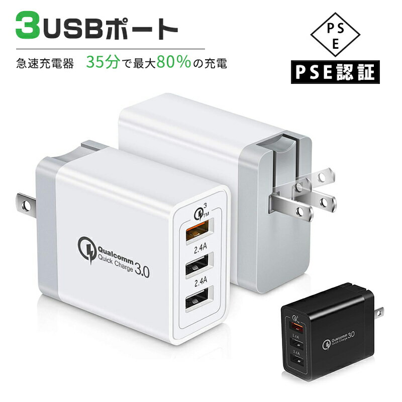 ®Ŵ USB 󥻥 acŴ iPhone Ŵ Quick Charge 3.0 3ݡ USBŴ ACץ ...
