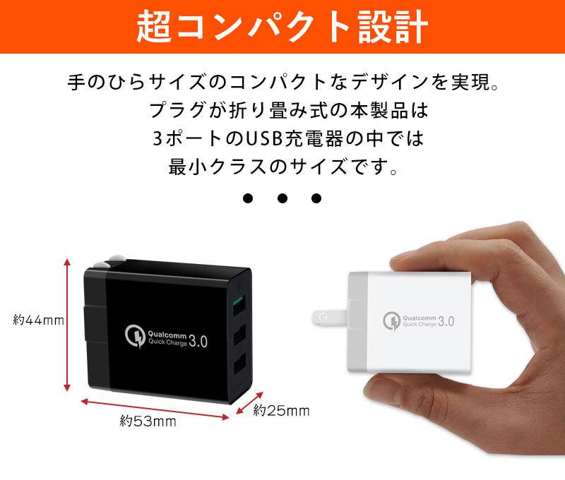 急速充電器 USB コンセント ac充電器 iPhone 充電器 Quick Charge 3.0 3ポート USB充電器 ACアダプター Qualcomm QC3.0 Android iPhone iPad iphone12 スマホ充電器 急速充電器 最大3.0A 変換アダプター コンセント Galaxy Xperia iPad アイフォン アンドロイド スマホ