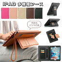 送料無料 ipad ケース 手帳型 ipad9.7 2017 iPad Pro 9.7 Pro 10.5 Air3 Air4 10.2 ケース スタンド オートスリープ ペンホルダー iPad mini4 mini5 Air2 mini2 mini3 アイパッドケース 薄型 軽量 iPad2 iPad3 iPad4 アイパッドミニ カバー