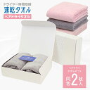 【 送料無料 】 【ギフト】 2枚 タオル ヘアドライタオル ヘアタオル 速乾タオル 吸水 速乾 吸水タオル ヘアドライ ヘアキャップ 大判 ターバン ヘアター...