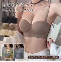 【 送料無料 】【 在庫一掃 】ブラジャー ブラ 下着 スタイルアップブラ レディース ノンワイヤー ワキ肉 紐無し ストラップレス ブラ 落ちない 紐なしブラ 3Dカップ 大きいサイズ 盛り 盛りブラ もちもち シームレス 脇高 ノンワイヤー ブラック 黒 白 S M L XL