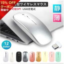 【 送料無料 】ワイヤレスマウス マウス ワイヤレス 無線 光学式 高感度 USB充電式 利き手フリー設計 静音 マウス ワイヤレス 2.4GHz 無線マウス 省エネルギー 3段調節可能DPI 光学式 高精度 薄型 軽量 小型 パソコン PCマウス 高効率 小型