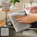 【6枚セット】食器拭きクロス ふきん 超吸水 キッチンクロス ふきん ぞうきん 拭きあとも残らない 食器ふきあげクロス 水滴をぐんぐん吸いとり キッチンタオル 厚手 布巾 キッチン 吸水クロス 台ふきん テーブルふきん 掃除タオル 雑巾 ぞうきん 家庭