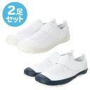 2足セット キッズ ジュニア用 上履き 選べる2足 専用袋 シューズバッグ付き 上靴 スクールシューズ 体育館シューズ ベルクロ マジックテープ メッシュ 抗菌 防臭 通気性 クッション 防滑 ゴム底 3E 幅広 ホワイト ネイビー 14.0cm - 25.0cm kp_23999 【あす楽対応】(4)