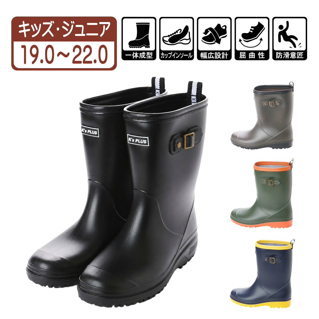 キッズ レインブーツ ジョッキーブーツ レインシューズ 長靴 完全防水 防滑 雨の日...