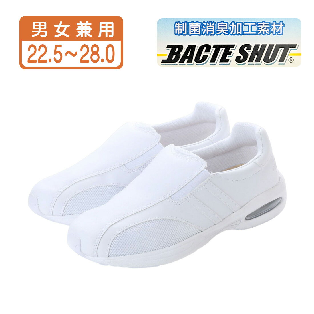 27.0cm ホワイト ナースシューズ 看護師シューズ オフィスシューズ ワーキングシューズ ルームシューズ スリッポン スニーカー 上履き メディカルシューズ...