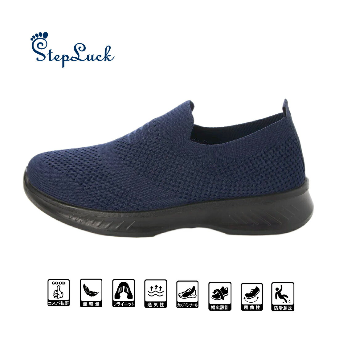 22.5cm ネイビー フライニット スニーカー [ 14時注文完了で当日出荷 ] タウンウォーキング デイリーウォーキング コンフォートシューズ スポーツシューズ ジョギング ランニング スリッポン 上履き 2way メンズ レディース 男女兼用 22.5cm sl_22537