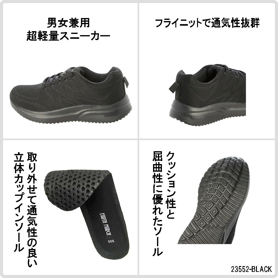 男女兼用 フライニットスニーカー ジョギングシューズ ランニングシューズ レジャ...