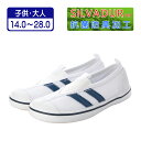 25.0cm ネイビー 上履き 上靴 スクールシューズ 体育館シューズ 三角ゴム 日本製甲ゴム 【14時まで注文確定当日発送】 防滑底 抗菌 防臭 幅広 子供 大人 小学校 中学校 紺 ネイビー 25.0cm kp_24999(4)