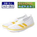 24.5cm イエロー 上履き 上靴 スクールシューズ 体育館シューズ 三角ゴム 日本製甲ゴム 【14時まで注文確定当日発送】 防滑底 抗菌 防臭 幅広 子供 大人 小学校 中学校 黄 イエロー 24.5cm kp_24999(4)