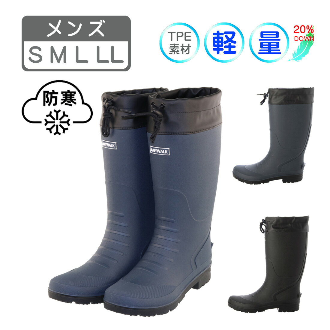 メンズ防水防寒ブーツレインブーツア...