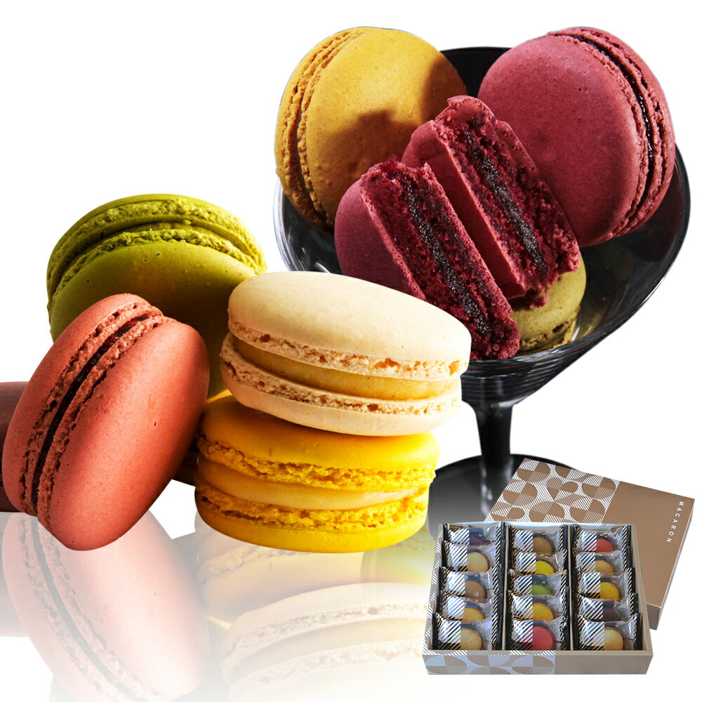 お歳暮 冬ギフト お菓子 高級 誕生日プレゼント 個包装 マカロン ギフト 8種15個 詰め合わせ セット おしゃれ 手土産 お取り寄せスイーツ 洋菓子 お礼 ...