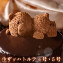 誕生日ケーキ チョコ 高級 おしゃれ 誕生日プレゼント バースデーケーキ ザッハトルテ くま ケーキ 4号 5号 チョコレート 記念日 お祝い 内祝い 出産祝い 結婚祝い 退職 誕生日スイーツ もりん 可愛い かわいい ホールケーキ 子供 大人 女友達 ギフト お取り寄せ 送料無料