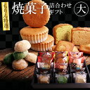 ギフト スイーツ お菓子 焼き菓子 詰め合わせ 高級 おしゃれ 内祝い ご挨拶 手土産 焼菓子ギフト 菓匠もりん特選 焼菓子詰合せギフト 11種18個入 熨斗対...