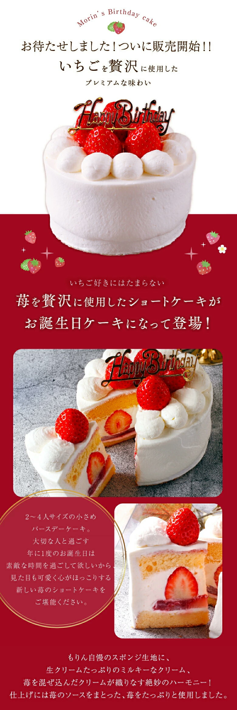 誕生日ケーキ バースデーケーキ 4号 12cm...の紹介画像2