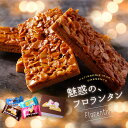 母の日 スイーツ ギフト 2024 チョコ フロランタン おしゃれ かわいい 人気 焼き菓子 4本 詰め合わせ 選べる 5種 プレーン チョコ 紅茶 抹茶 珈琲 内祝い 出産祝い 引き出物 結婚祝い 退職 お菓子 お礼 パーティー お返し お取り寄せ プチギフト あす楽