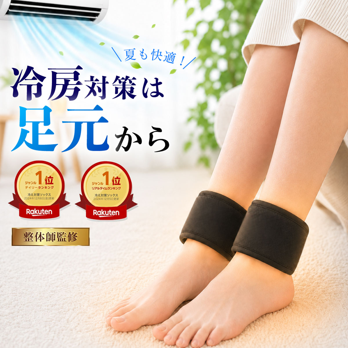 足首ウォーマー BS12「ドランクドラゴンのバカ売れ研究所」で紹介 冷え性 冬 足温め 足元ヒーター 足温器 レッグウォーマー 締め付けない 短め 手首 ぐっすり 足 あったか 2枚組