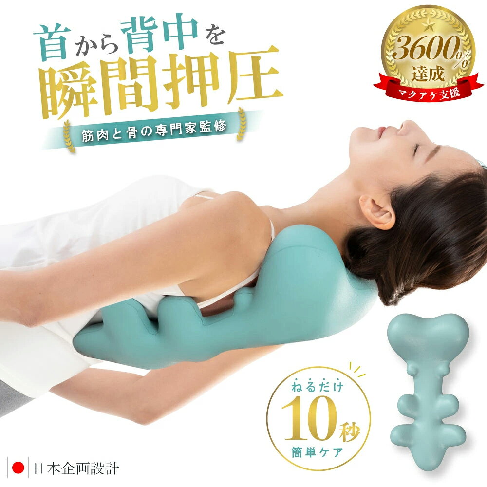 バランスフィッシュボーン 肩甲骨はがし グッズ ストレッチ ...