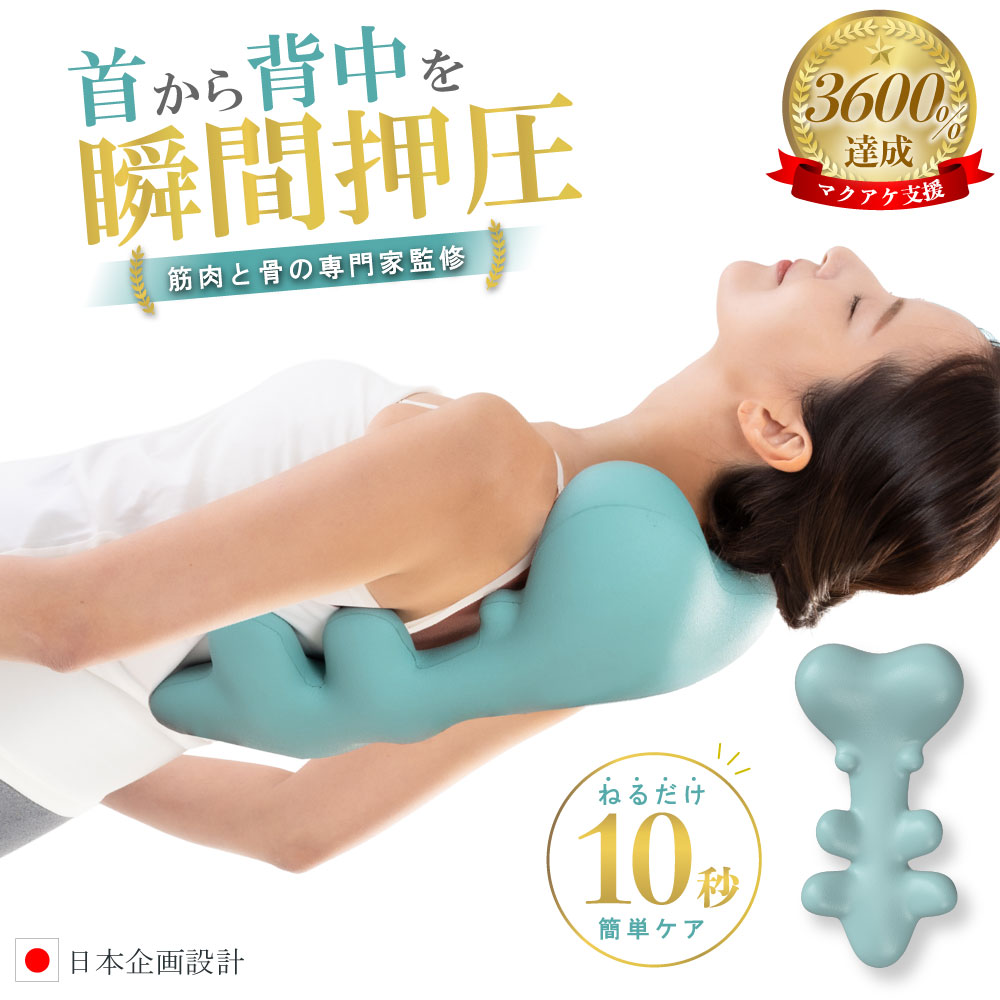 楽天市場】肩甲骨 はがし 器具（ストレッチグッズ｜リラックス 