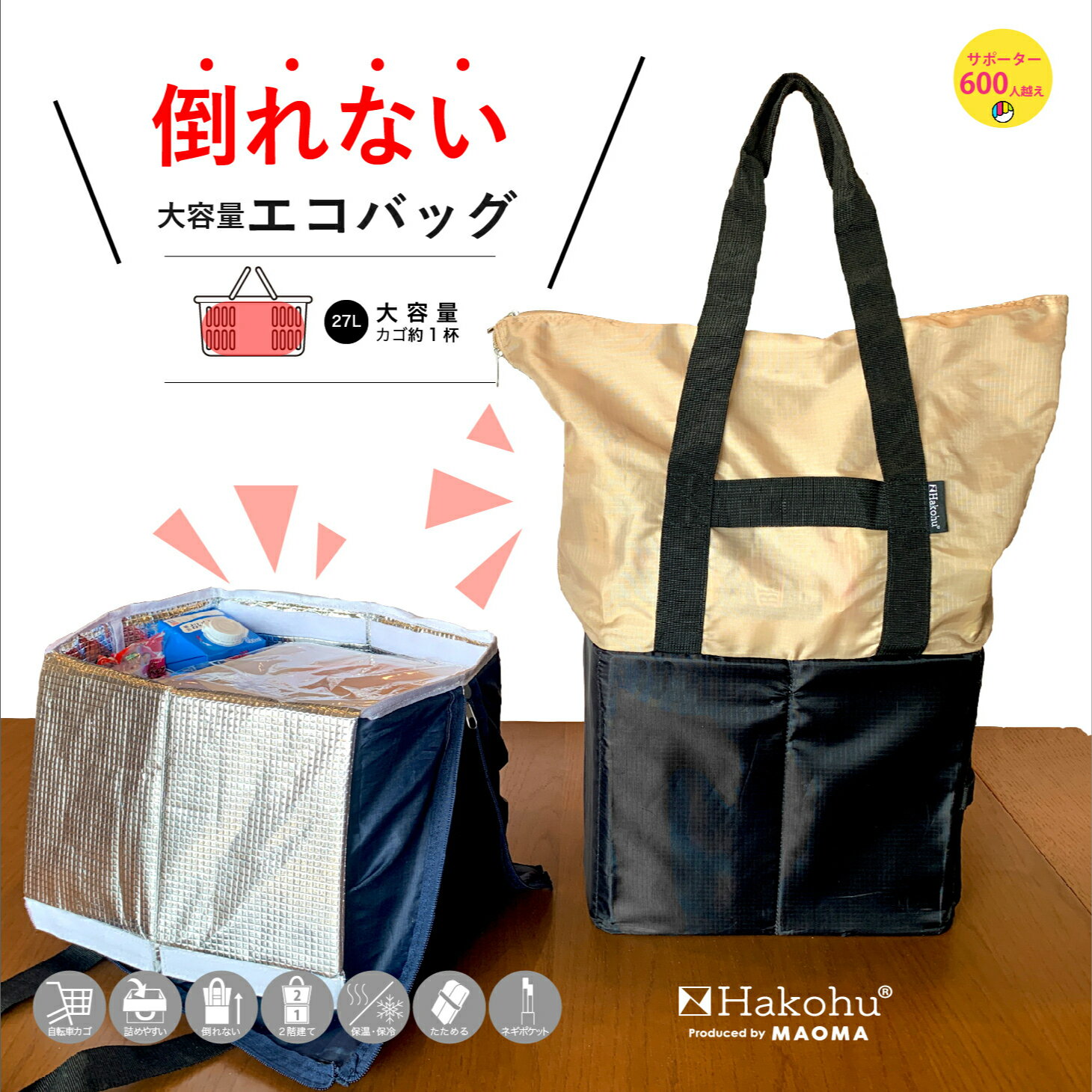 Hakohu ハコフ エコバッグ 保冷エコバック 折りたたみ 大きめ ファスナー付きエコバッグ レジカゴ 自立..