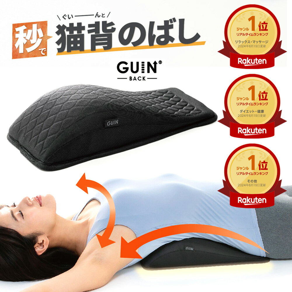 【楽天ランキング1位】GUIN-BACK- グインバック 整体師 専門家 小林篤史先生監修 肩甲骨 はがし グッズ ストレッチ 背中 ポール 背中 伸ばし ヨガポールの代替もOK 肩甲骨はがし 猫背 姿勢 腰 骨盤 背中 腰痛 グッズ 器具 軽量