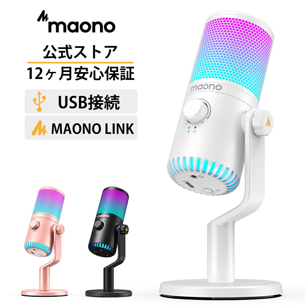 ̵ MAONO USB ǥ󥵡ޥ ߥ󥰥ޥ PC ޥ ѥեȥ RGB饤ƥ ߥ塼ȥܥ إåɥۥüҤ ñظ ץ饰ץ쥤 YouTube Skype ¶ 饤ۿ ̳ Windows/Mac/PS4/PS5б(DM30 RGB)