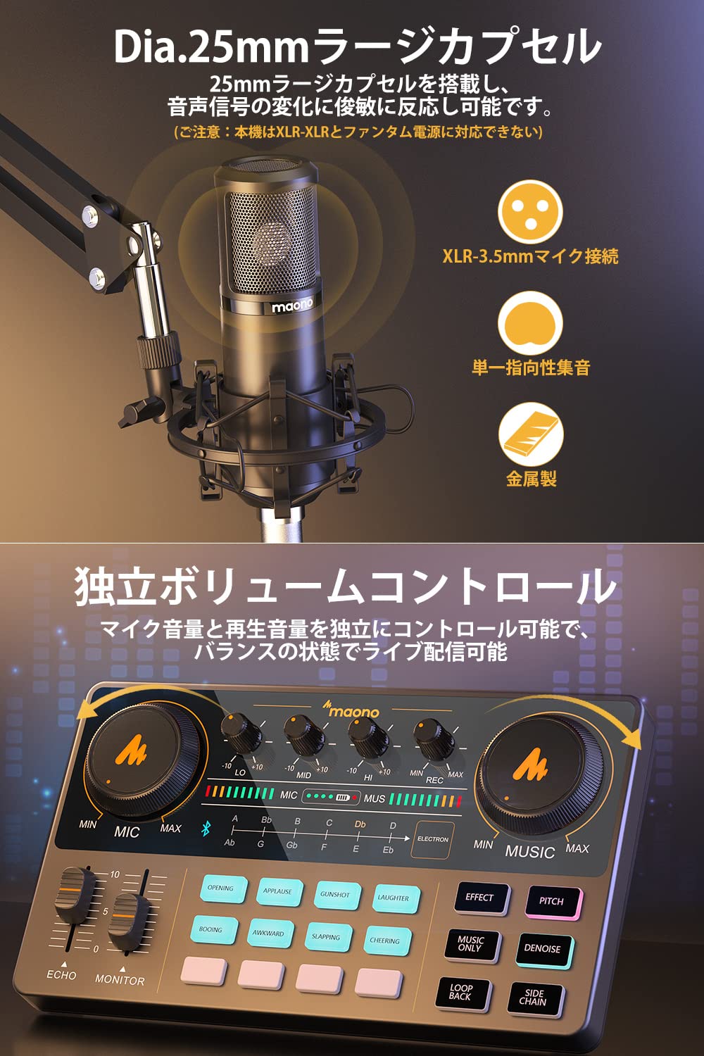 公式 MAONO オーディオミキサー オーディオインターフェース Mixer ポッドキャスト ステレオミキサー 3.5mm ポータブル 25MMラージカプセルマイク付き YouTube Tiktok 配信、ギター練習に適用 Android ios Windows mac OS対応 AU-AM200-S6 3