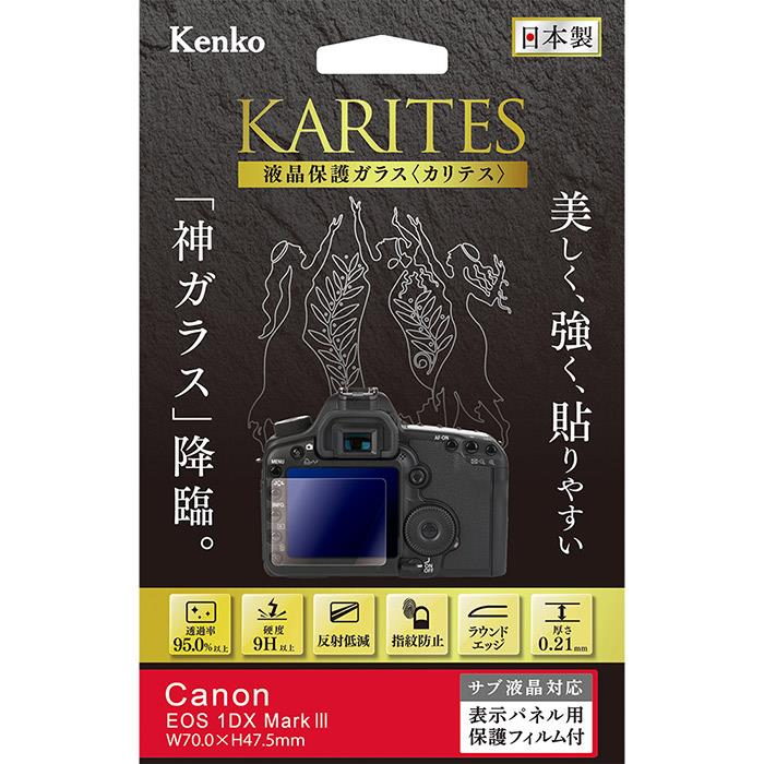 Կʥ꡼ Kenko (󥳡) վݸ饹 KARITES Canon EOS-1D X Mark IIIѡKK9N0...