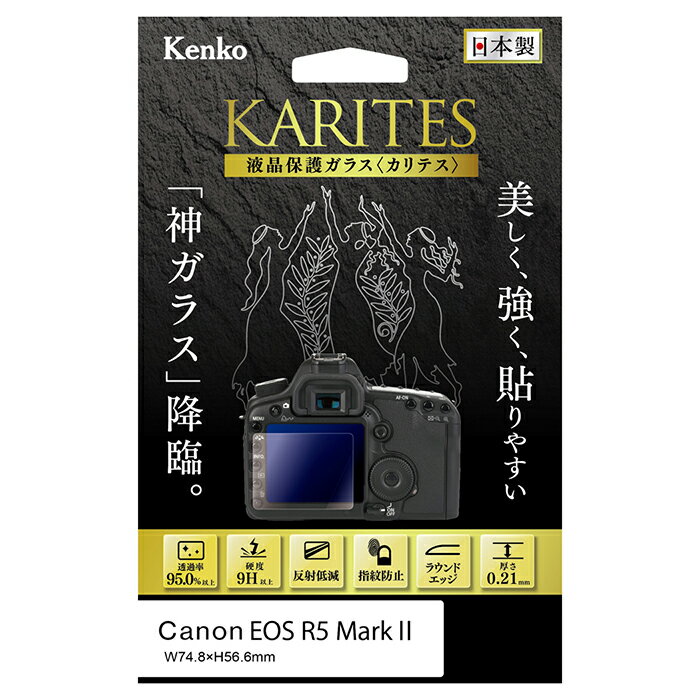 《新品アクセサリー》 Kenko (ケンコー) 液晶保護ガラス KARITES Canon EOS R5 MarkII用【KK9N0D18P】
