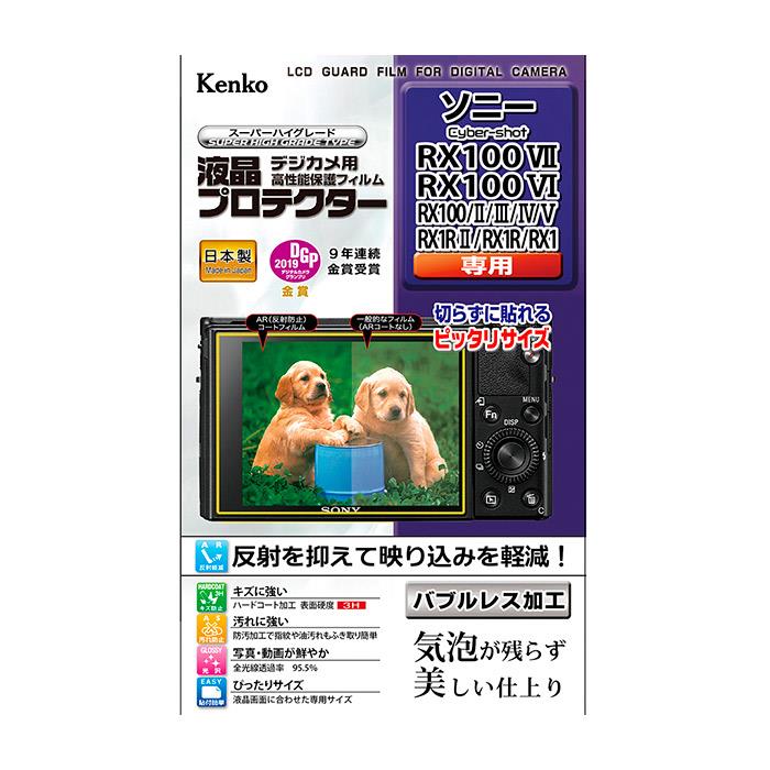 《新品アクセサリー》 Kenko（ケンコ