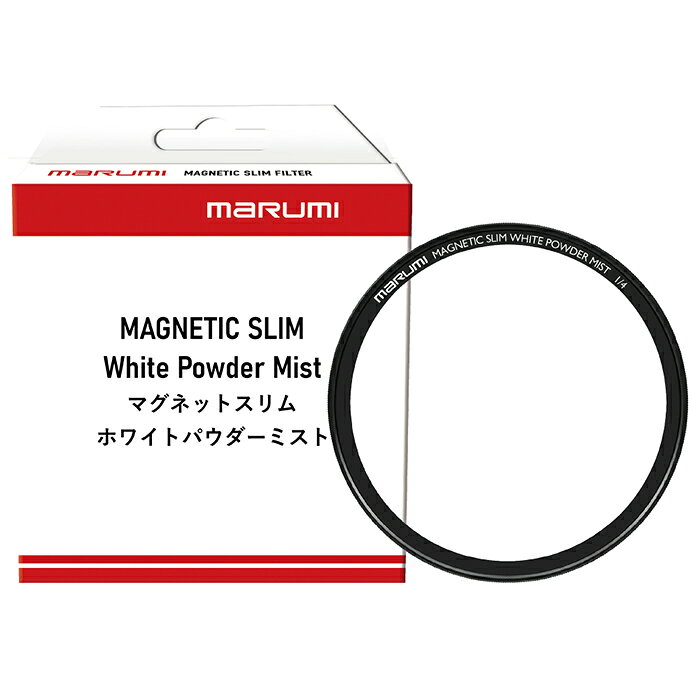 《新品アクセサリー》 marumi (マルミ) 67mm MAGNETIC SLIM WHITE POWDER MIST 1/4【KK9N0D18P】