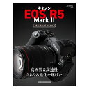 《新品アクセサリー》モーターマガジン社 キヤノン EOS R5 Mark II オーナーズBOOK
