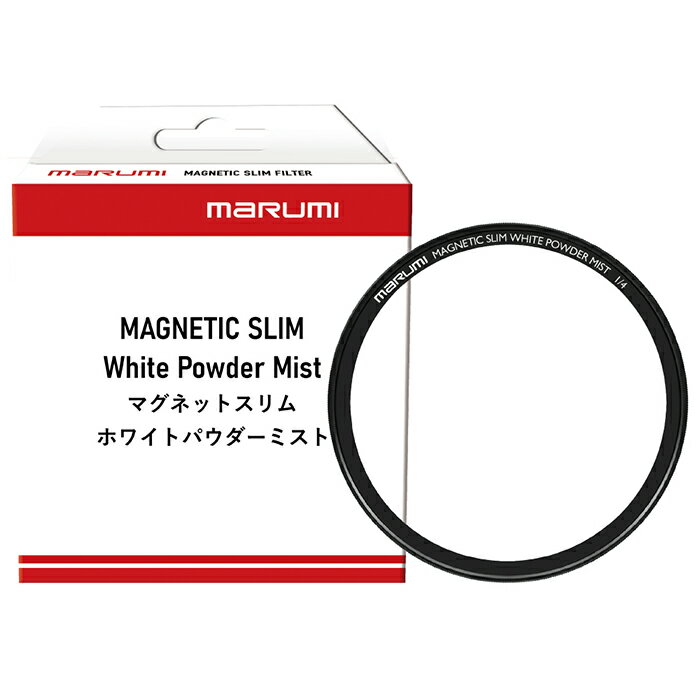 乐天商城 - 《新品アクセサリー》 marumi (マルミ) 82mm MAGNETIC SLIM WHITE POWDER MIST 1/4【KK9N0D18P】