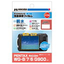 《新品アクセサリー》 HAKUBA(ハクバ) 液晶保護フィルム 親水タイプ PENTAX WG-8用 DGFH-PWG8 対応機種:WG-8/WG-7/WG-6...