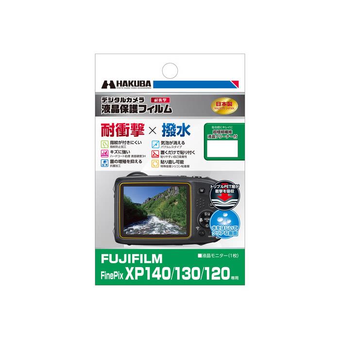 《新品アクセサリー》 HAKUBA (ハクバ) 液晶保護フィルム 耐衝撃タイプ FUJIFILM FinePix XP140 / XP13..
