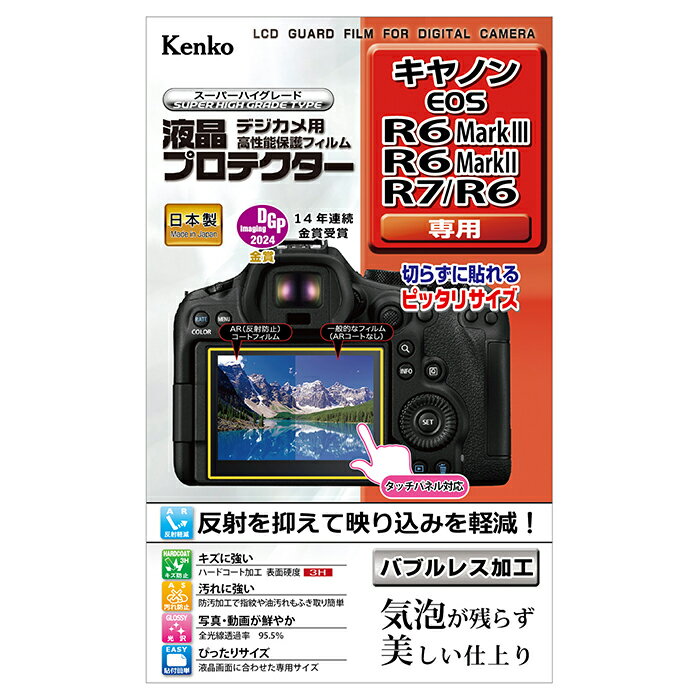 �Կ��ʥ��������꡼�� Kenko (���󥳡�) �վ��ץ��ƥ����� Canon EOS R6 MarkIII/R6 MarkII/R6/R7�� ��KK9N0D18...