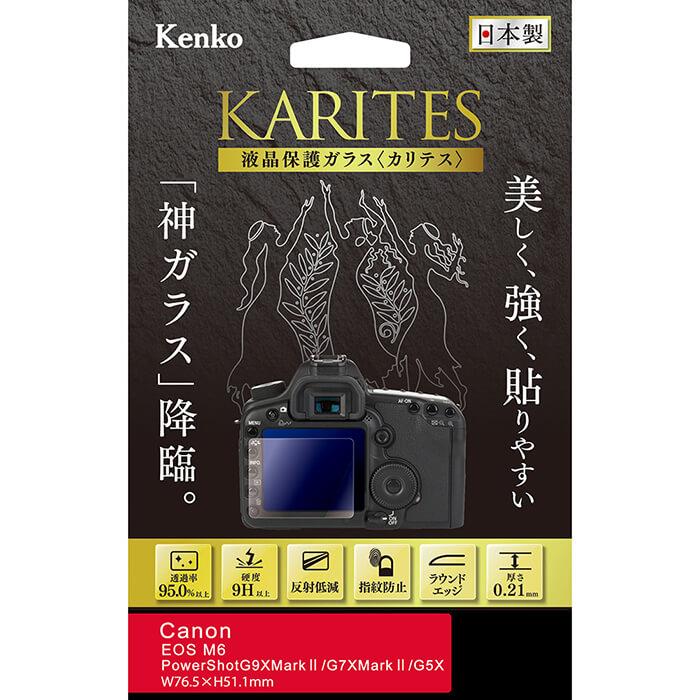 Կʥ꡼ Kenko (󥳡) վݸ饹 KARITES Canon EOS M6/PowerShot G9X Mar...