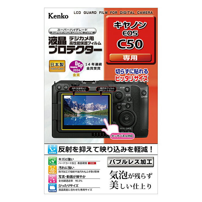 �Կ��ʥ��������꡼�� Kenko (���󥳡�) �վ��ץ��ƥ����� Canon C50�� �б����EOS C50��KK9N0D18P��