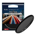 《新品アクセサリー》 Kenko (ケンコー) PRO1D プロND8(W) N 55mm【KK9N0D18P】