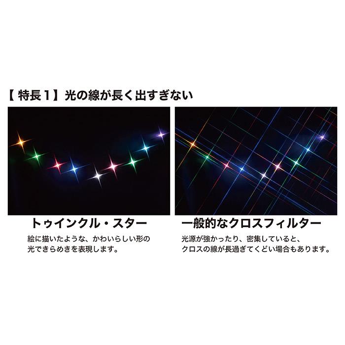 《新品アクセサリー》 Kenko (ケンコー) PRO1D R-トゥインクルスター 67mm 【KK9N0...