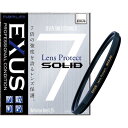 EXUS SOLID 49mm レンズプロテクト エグザス