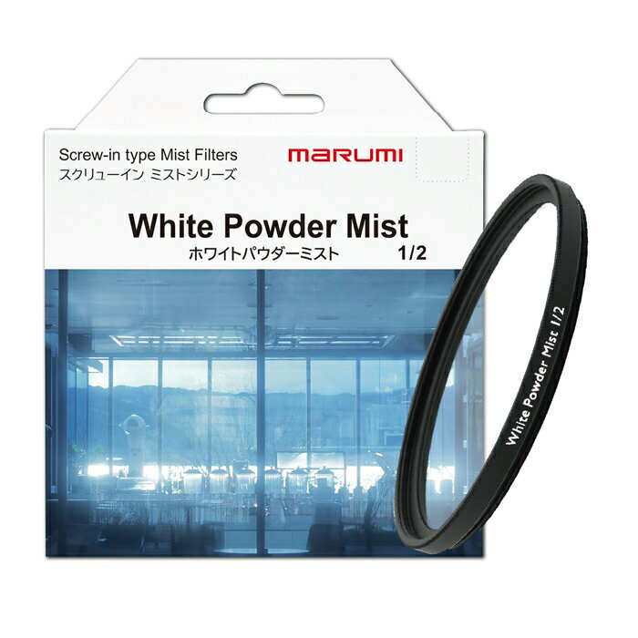 《新品アクセサリー》 marumi (マルミ) 49mm SCREW-IN WHITE POWDER MIST 1/2【KK9...