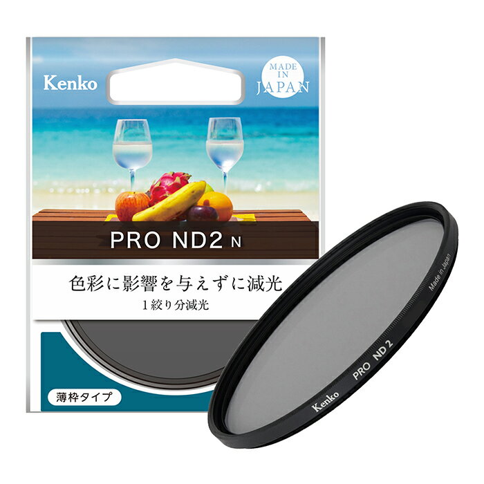 乐天商城 - 《新品アクセサリー》 Kenko (ケンコー) PRO-ND2 N 55mm【在庫限り（生産完了品）】【KK9N0D18P】