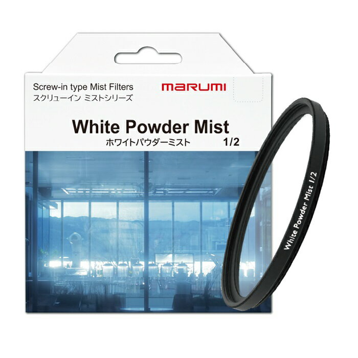 《新品アクセサリー》 marumi (マルミ) 58mm SCREW-IN WHITE POWDER MIST 1/2