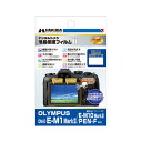 《新品アクセサリー》 HAKUBA (ハクバ) OLYMPUS OM-D E-M1MarkII/E-M10MarkII/PEN-F専用 液晶保護フィルムMarkII DGF2-OEM1M2【KK9N0D18P】