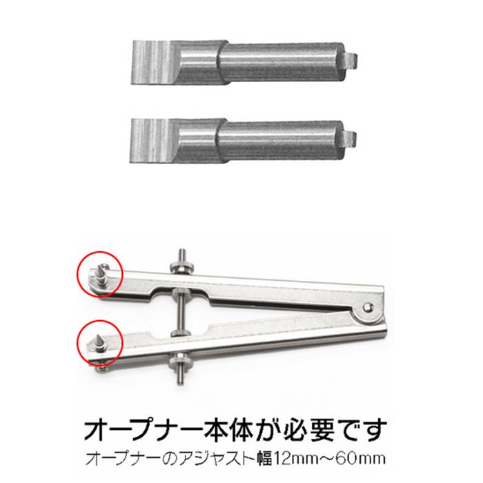《新品アクセサリー》 Japan Hobby Tool（ジャパンホビーツール） 時計オープナー用標準ビット【KK9N0D18P】